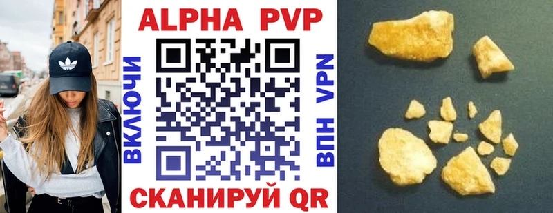 A-PVP VHQ Обоянь