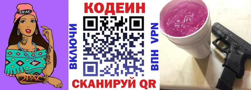 Кодеиновый сироп Lean напиток Lean (лин) кракен ссылки Обоянь