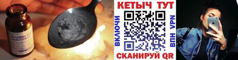 КЕТАМИН VHQ  Обоянь 